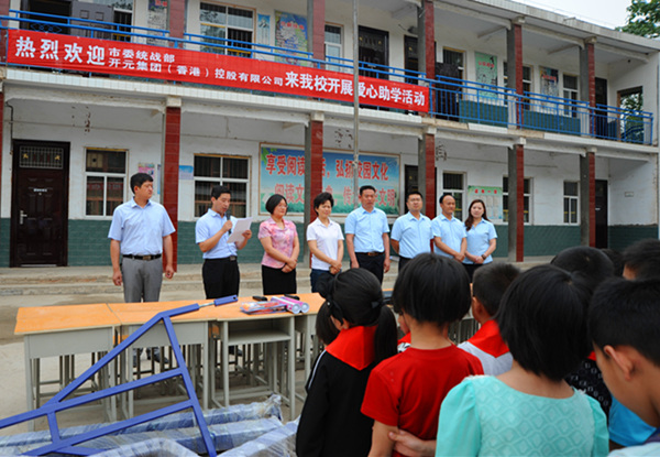 不忘感恩，開元集團“愛心助學(xué)”在行動！