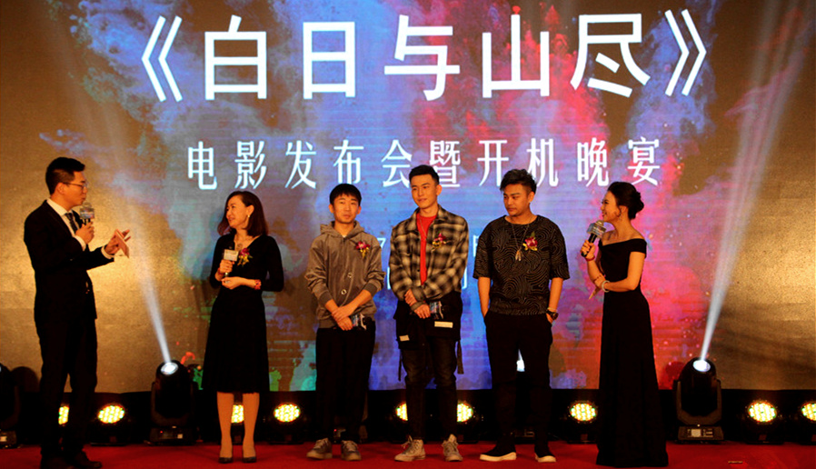 楊迪來了！釋源公司參投影片《白日與山盡》正式開機(jī)