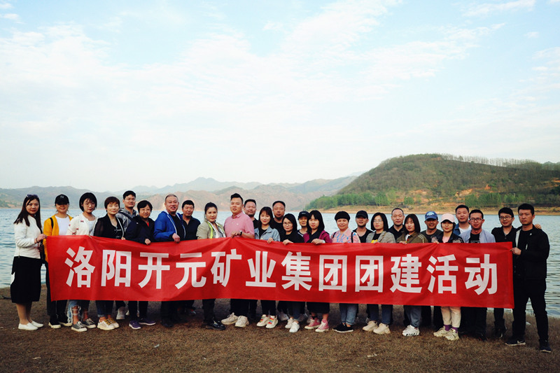 伴著春風碧水 開元戶外團建