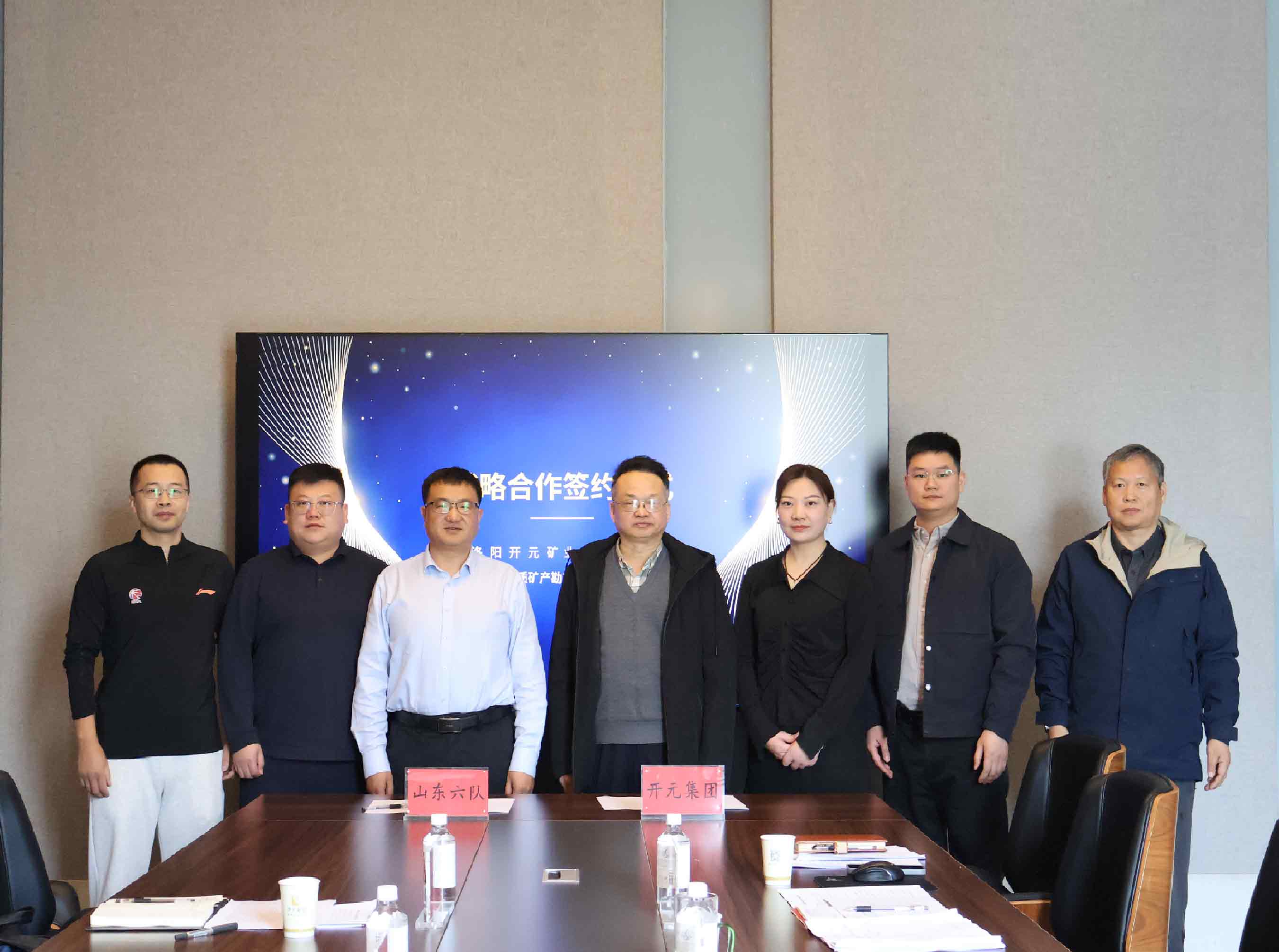 資源互補(bǔ)聚合力  攜手共贏啟新程 | 開(kāi)元集團(tuán)與山東六隊(duì)?wèi)?zhàn)略合作簽約儀式圓滿舉行